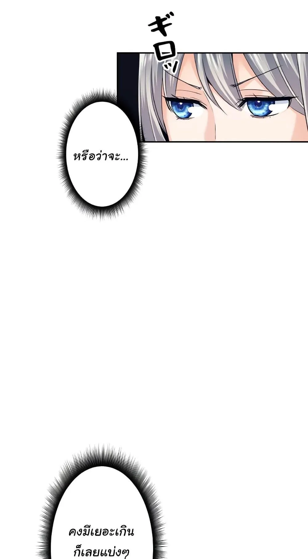 I Quit the Hero’s Party ตอนที่ 4 หน้า 23