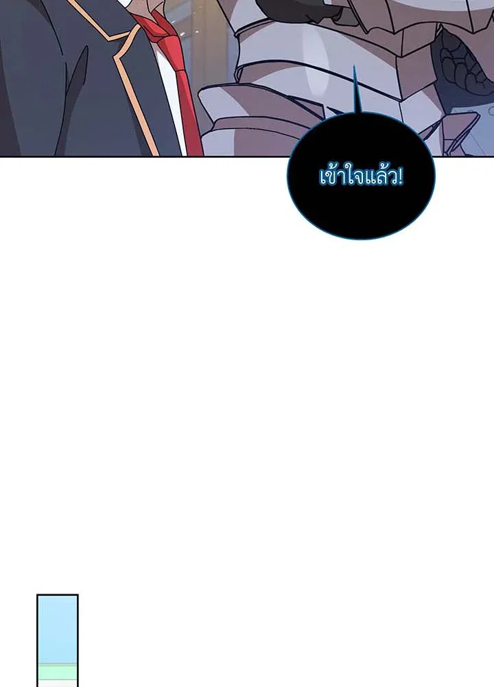 Necromancer Academy’s Genius Summoner Chapter 88 หน้า 84