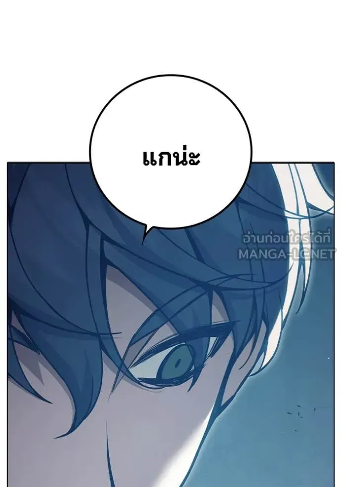 Juvenile Prison ตอนที่ 52 หน้า 156