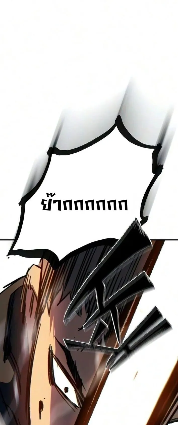 Sword of the Undying ตอนที่ 11 หน้า 89