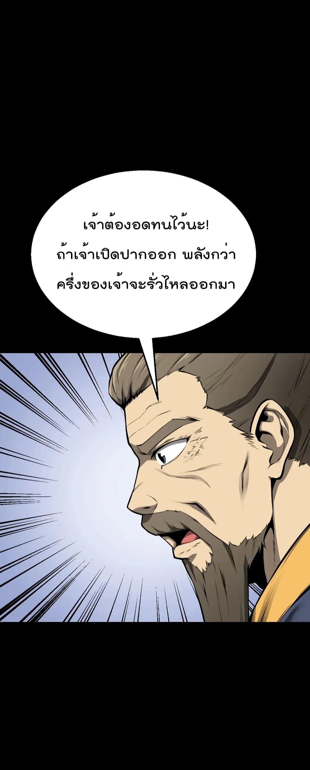 Millennium Spinning ตอนที่ 5.1 หน้า 45
