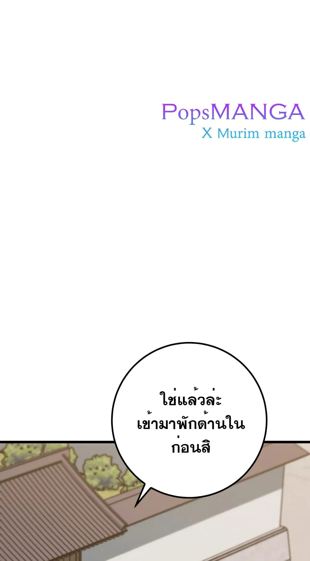Heavenly Inquisition Sword ตอนที่ 1 หน้า 146
