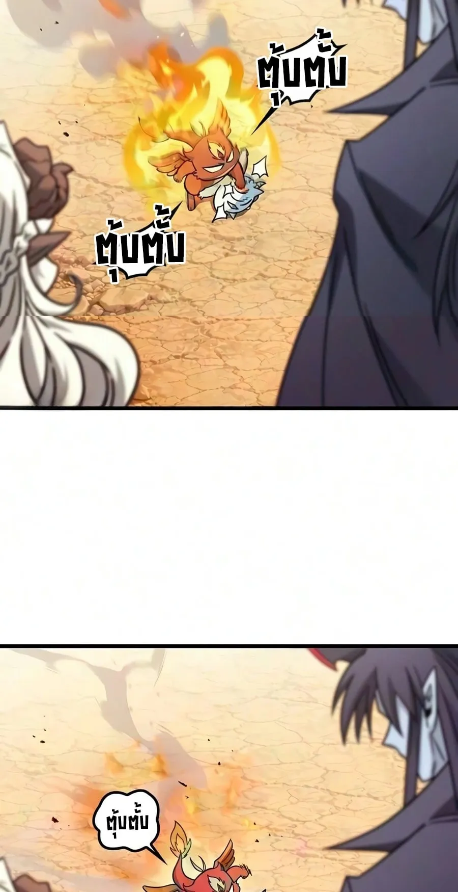 What a Bountiful Harvest, Demon Lord! ตอนที่ 79 หน้า 88