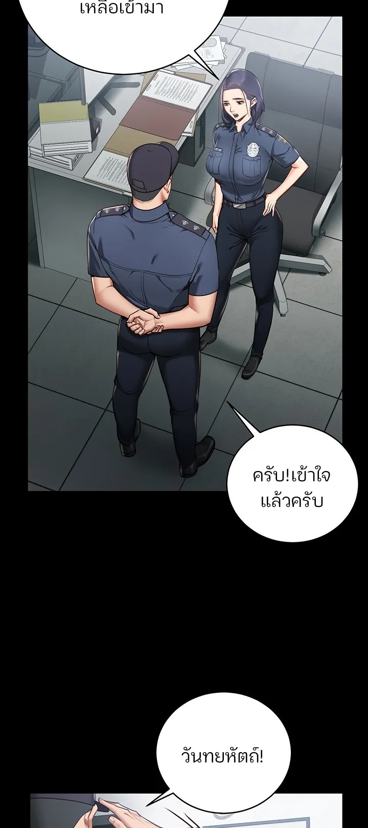 Locked Up ตอนที่ 1 หน้า 24