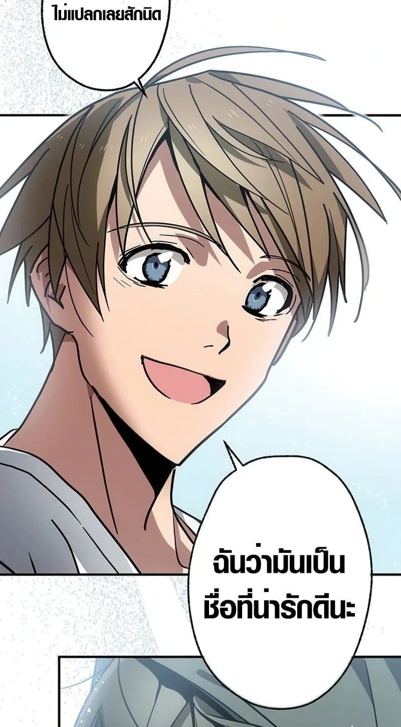 Aristocrat’s Revenge ตอนที่ 10 หน้า 16