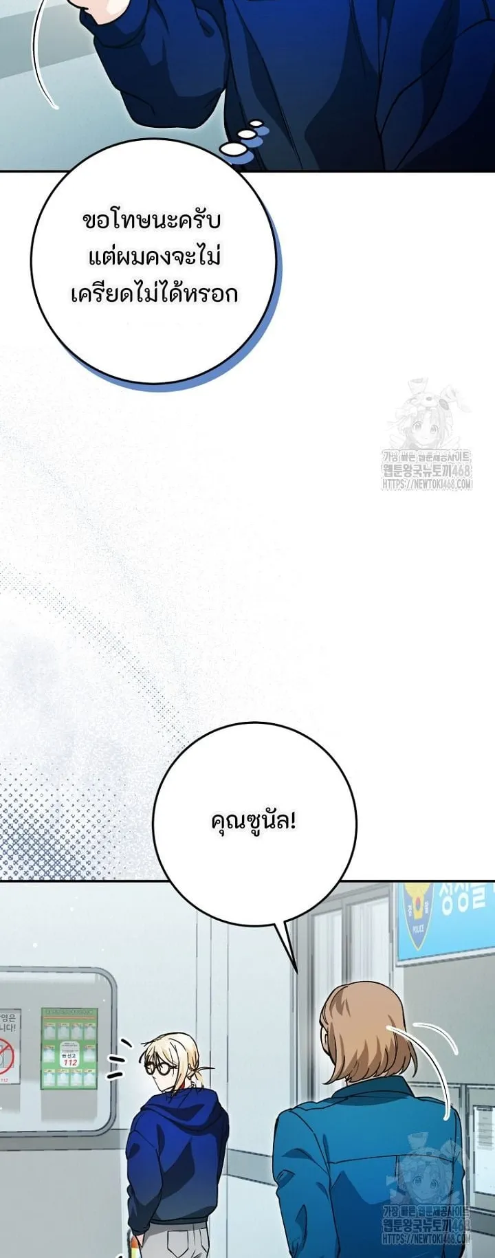 I Became a Civil Servant in a Magical World ตอนที่ 35 หน้า 30