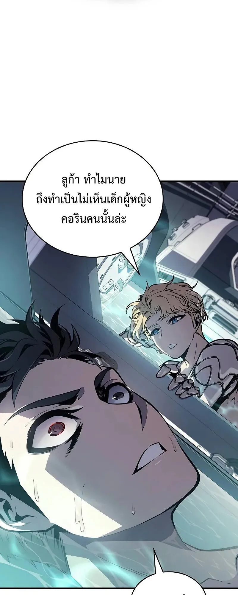 Bad Born Blood ตอนที่ 3 หน้า 13