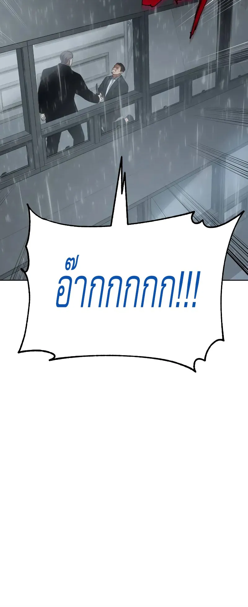 Baek XX ตอนที่ 42 หน้า 49