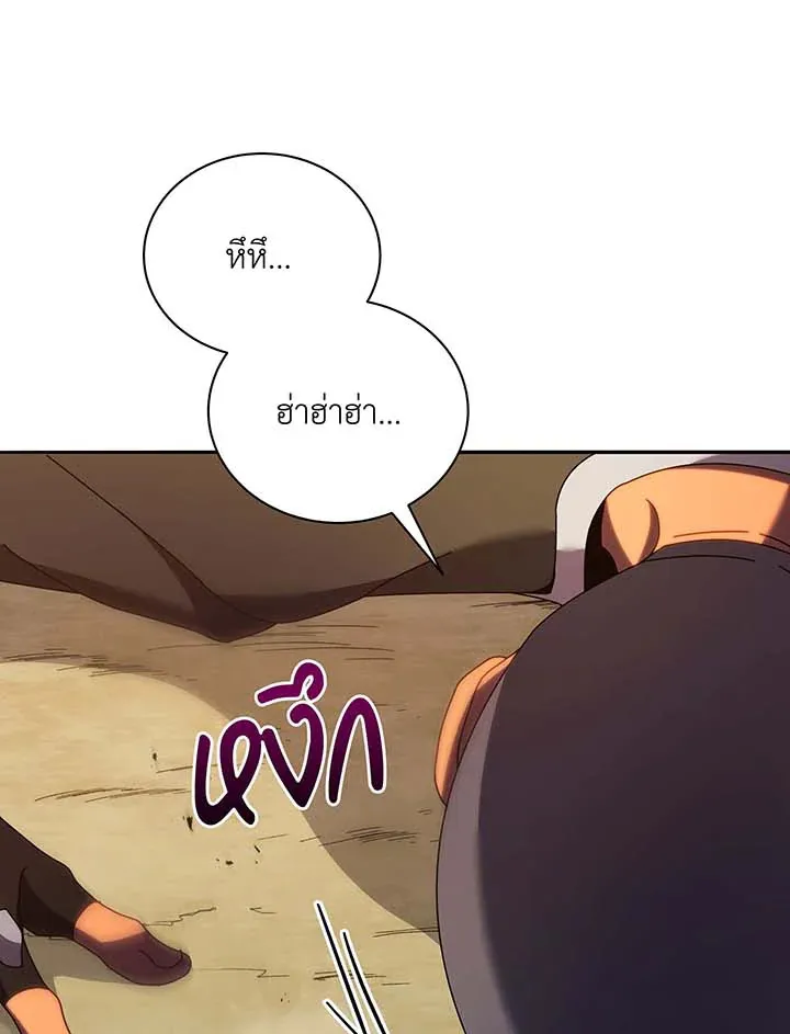 Necromancer Academy’s Genius Summoner Chapter 68 หน้า 82