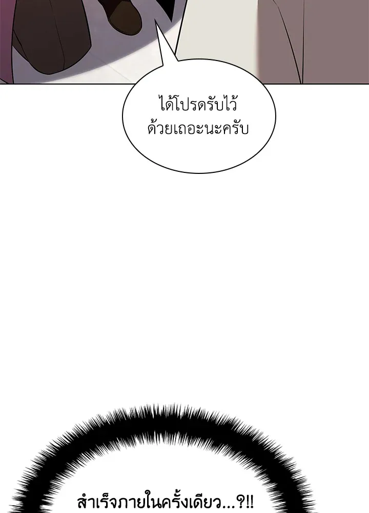 Overgeared ตอนที่ 196 หน้า 36