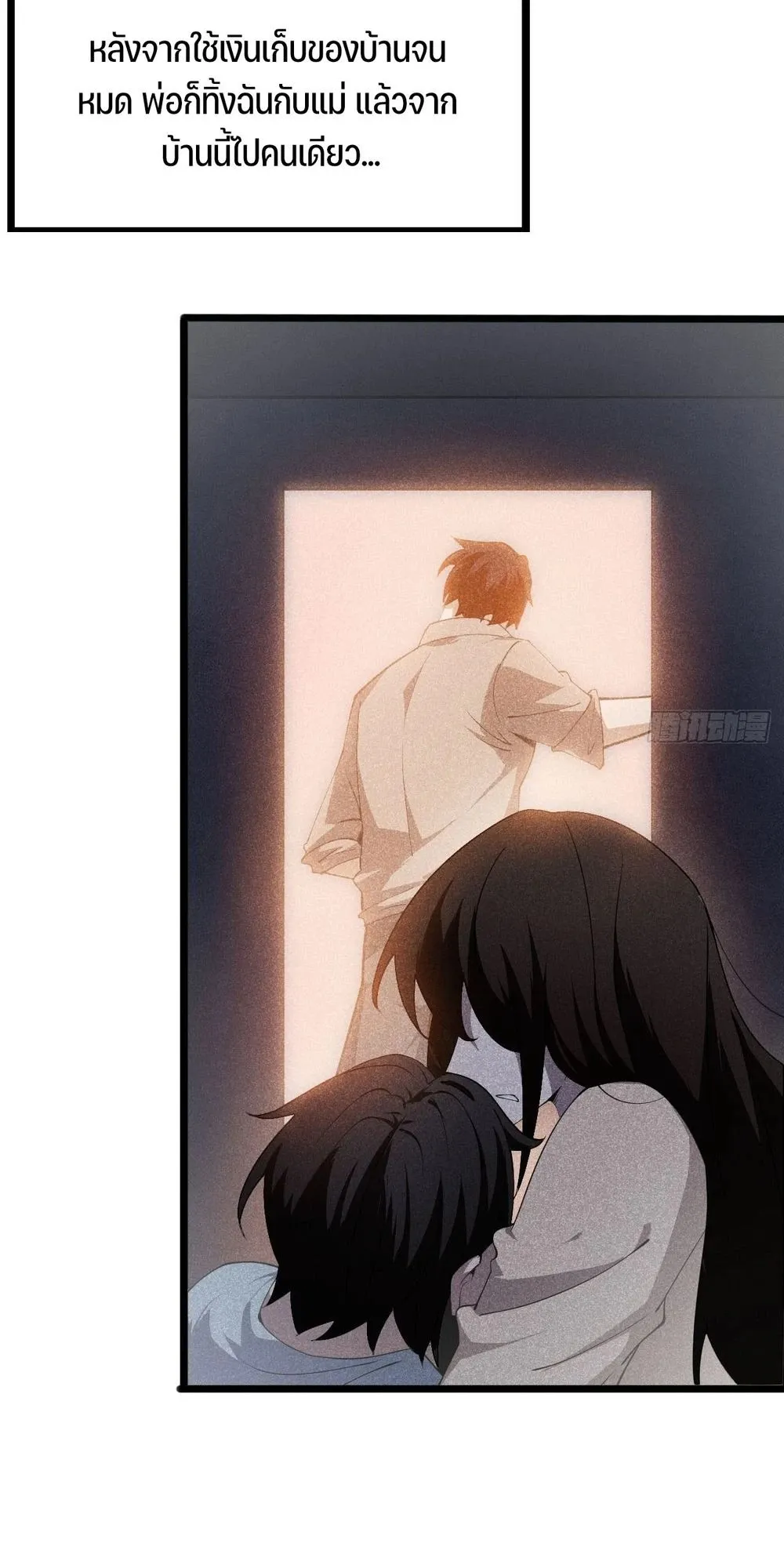 Day of Confinement ตอนที่ 1 หน้า 65