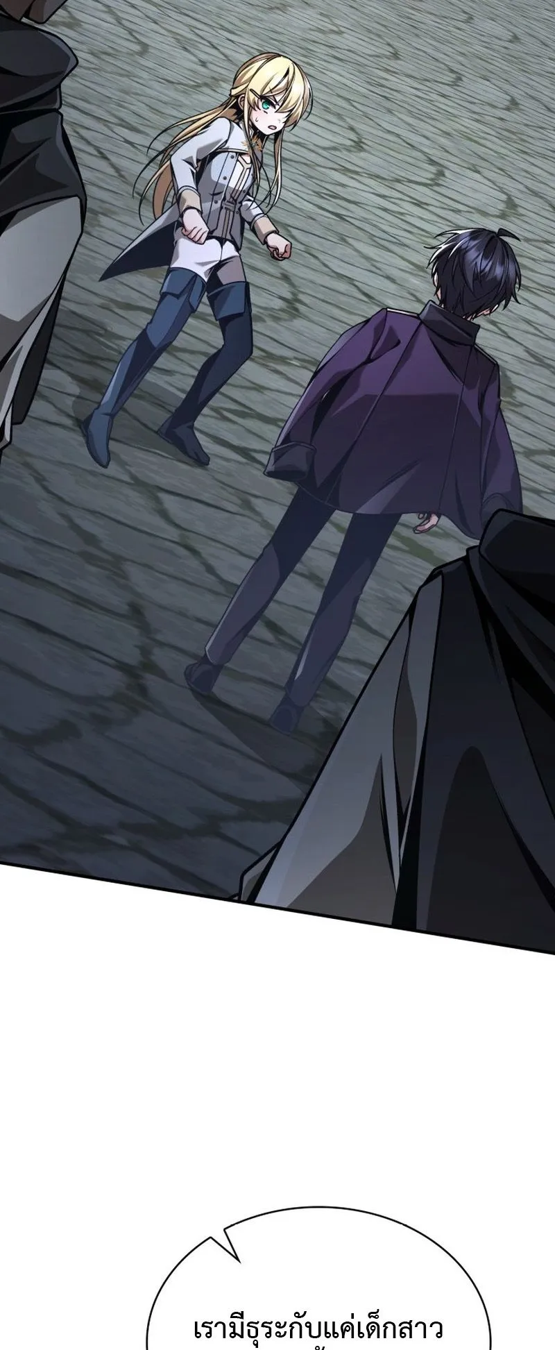 Dukedom’s Legendary Prodigy ตอนที่ 13 หน้า 19