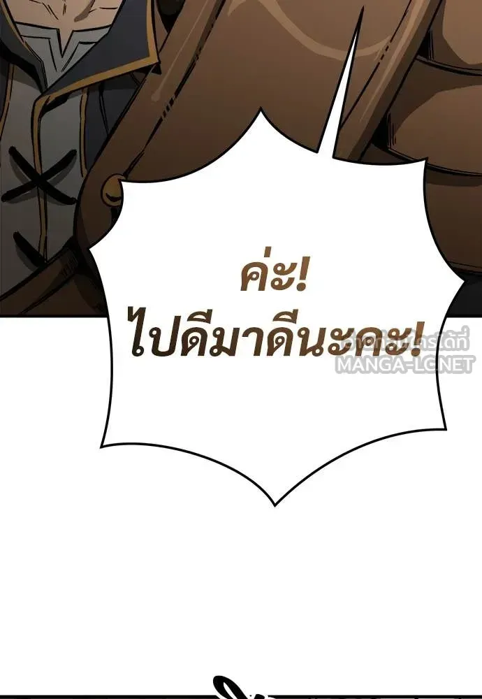 A Rogue Guard in a Medieval Fantasy ตอนที่ 19 หน้า 58