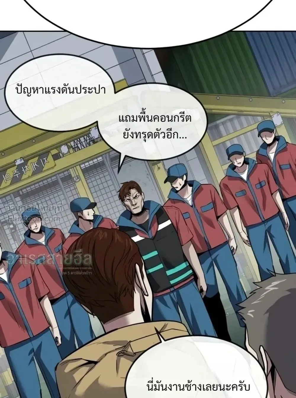 Resurrection Boy ตอนที่ 35 หน้า 151