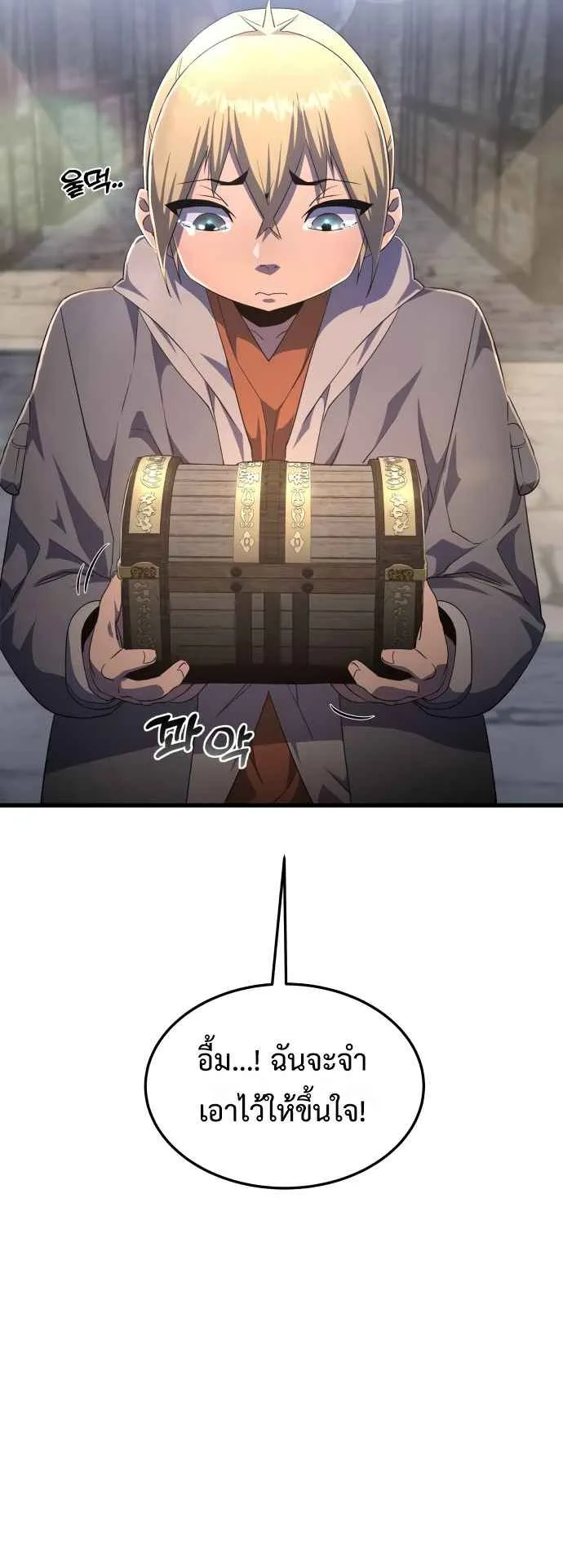 The Genius Mage Who Uses His Fists ตอนที่ 8 หน้า 62