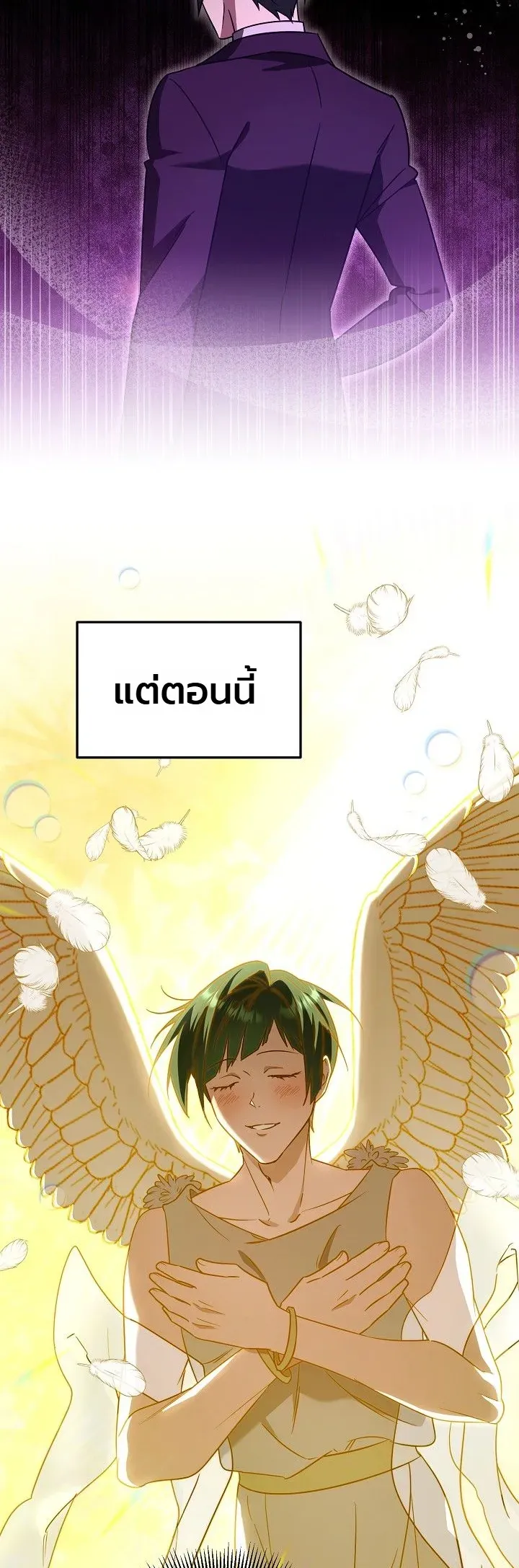 The Genius Professor Wants An Easy Life ตอนที่ 11 หน้า 5