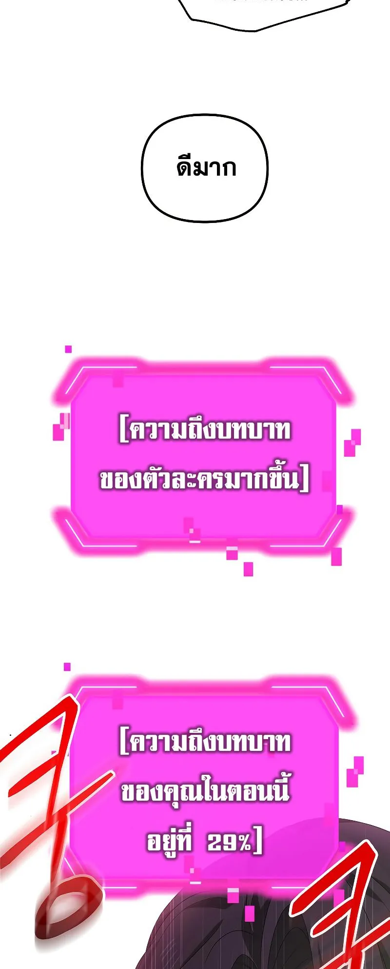 SSS-Class Suicide Hunter ตอนที่ 94 หน้า 36
