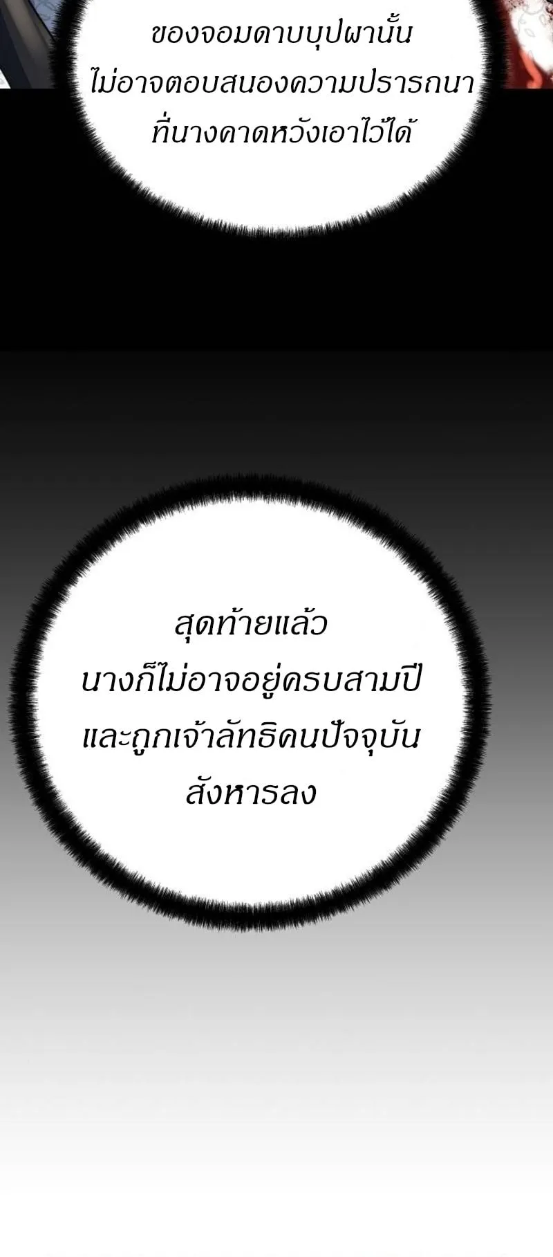 Absolute Regression ตอนที่ 32 หน้า 30