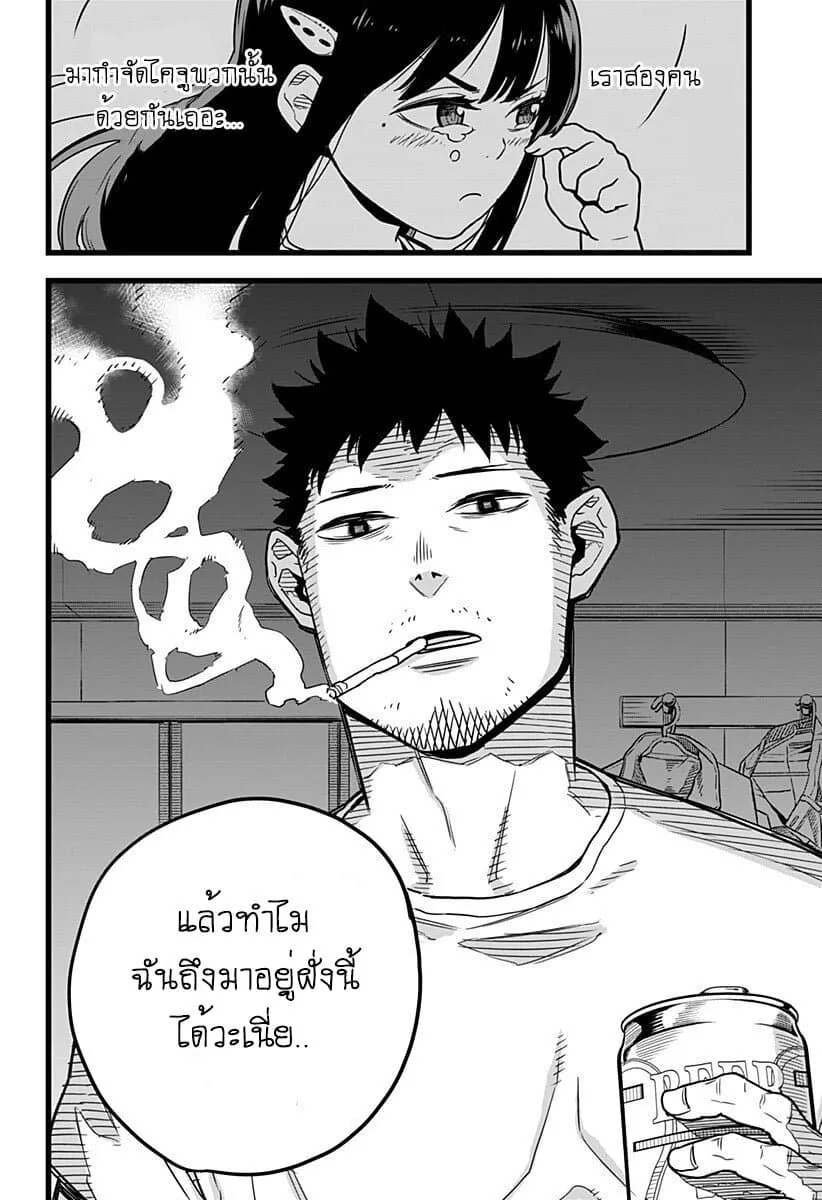Kaiju no.8 ไคจูหมายเลข 8 ตอนที่ 1 หน้า 12