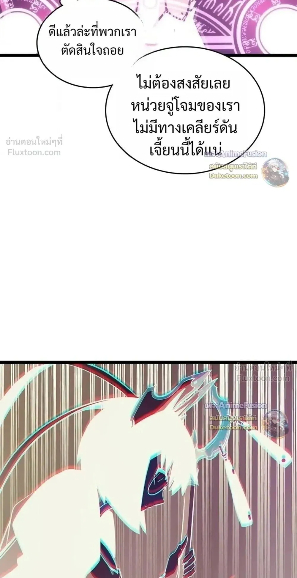 Solo Leveling: Ragnarok ตอนที่ 70 หน้า 70