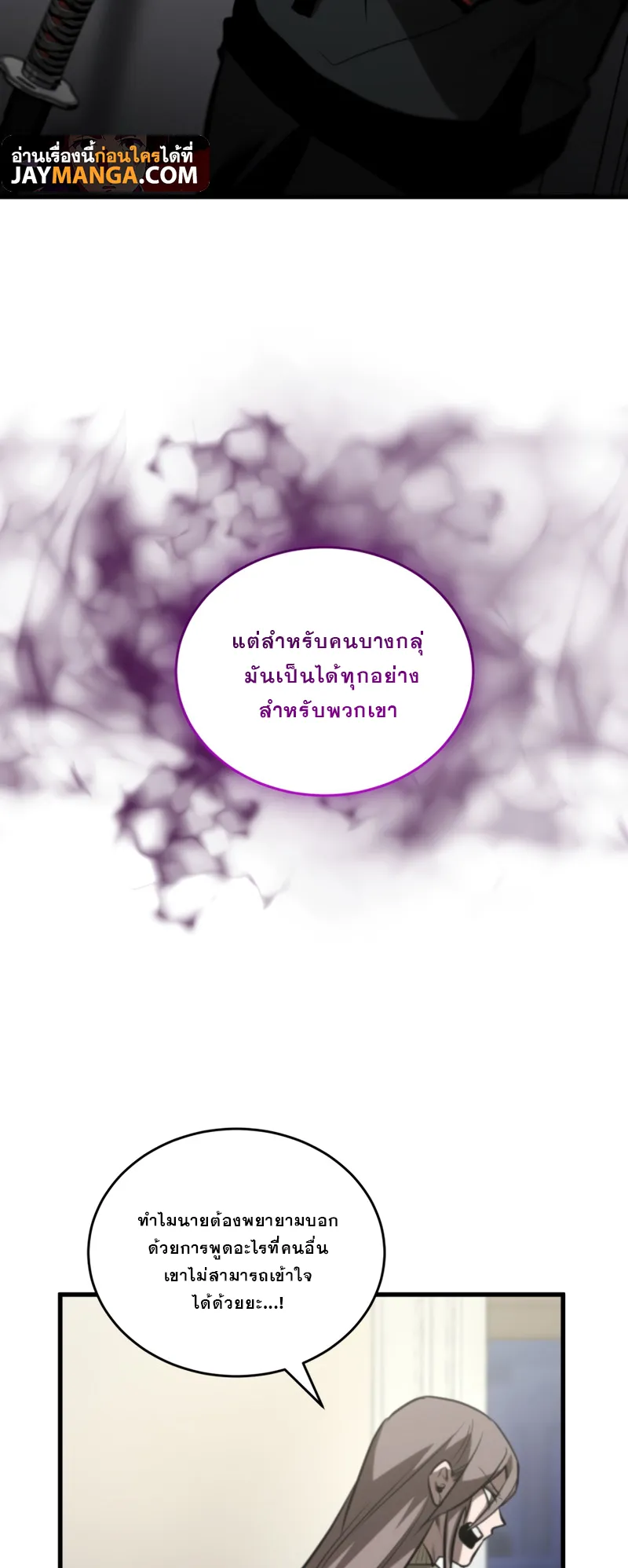 Dororo Re:Verse ตอนที่ 4 หน้า 23