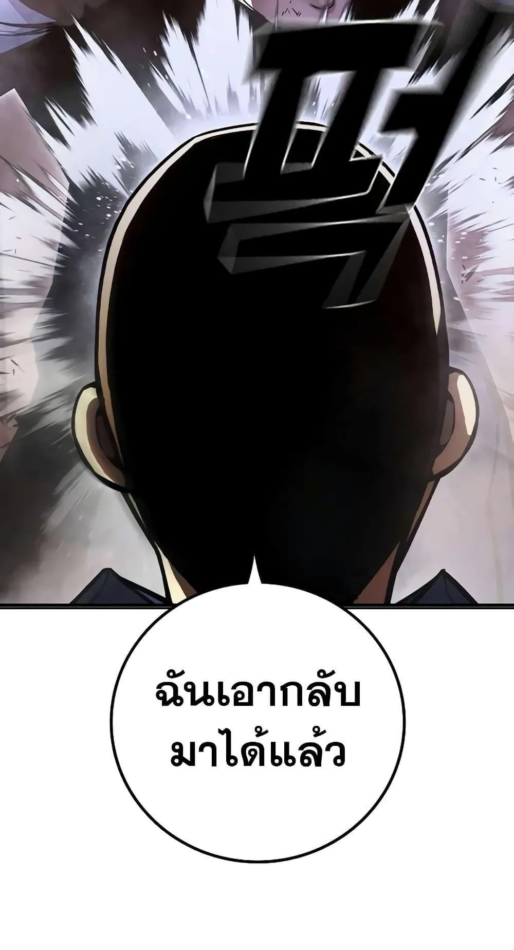Juvenile Prison ตอนที่ 16 หน้า 80