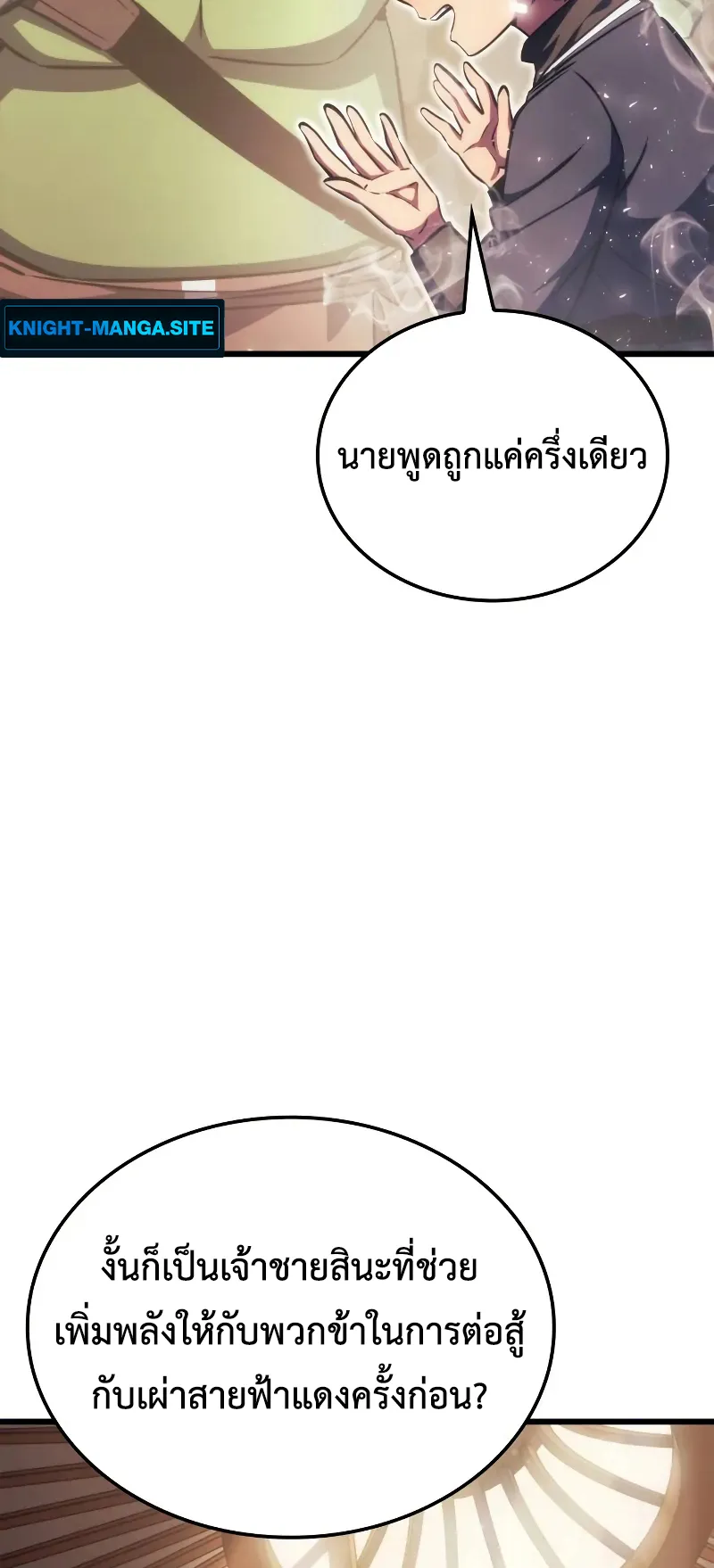Breakers ตอนที่ 3 หน้า 82
