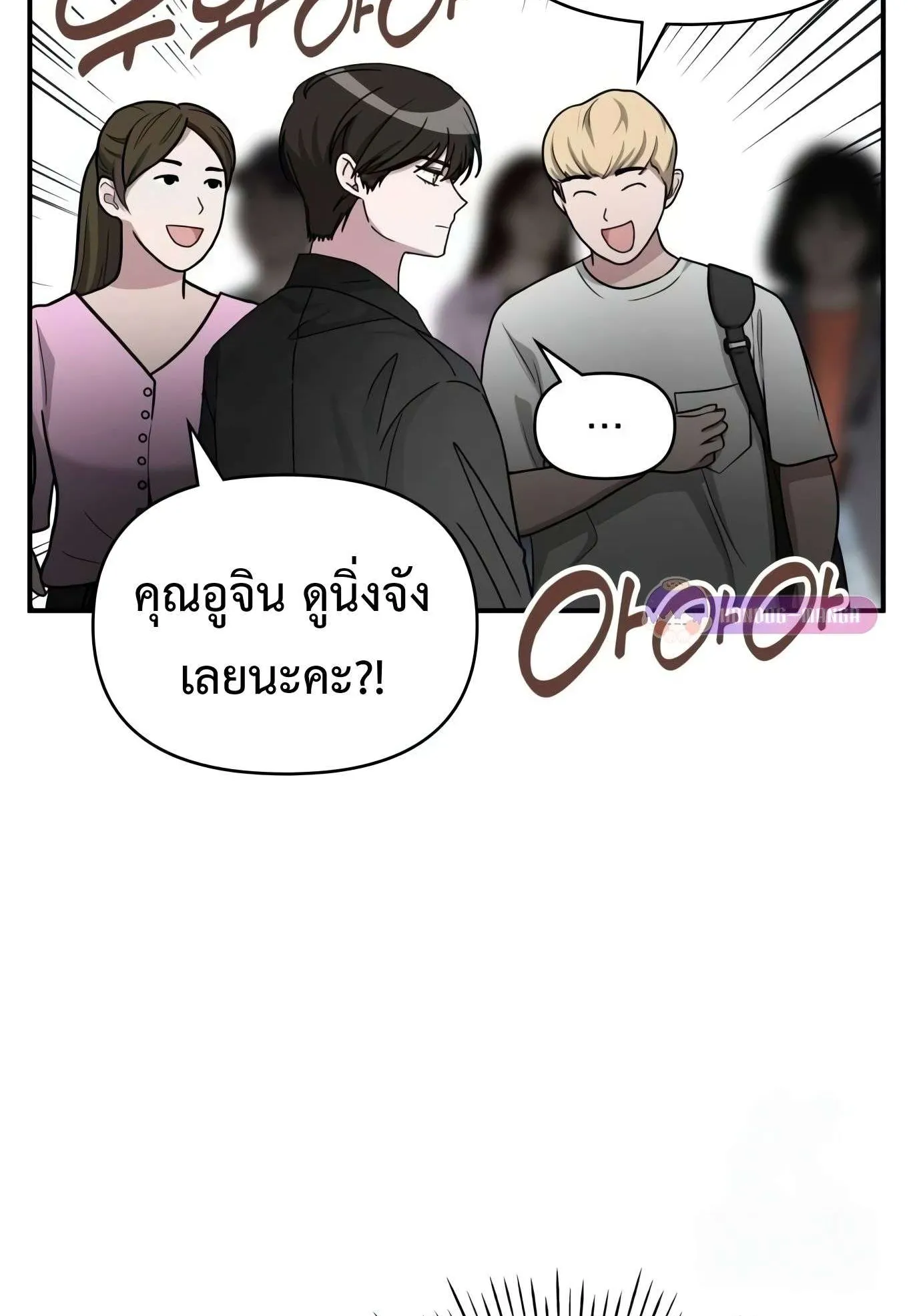 I Was Immediately Mistaken for a Monster Genius Actor ตอนที่ 29 หน้า 16