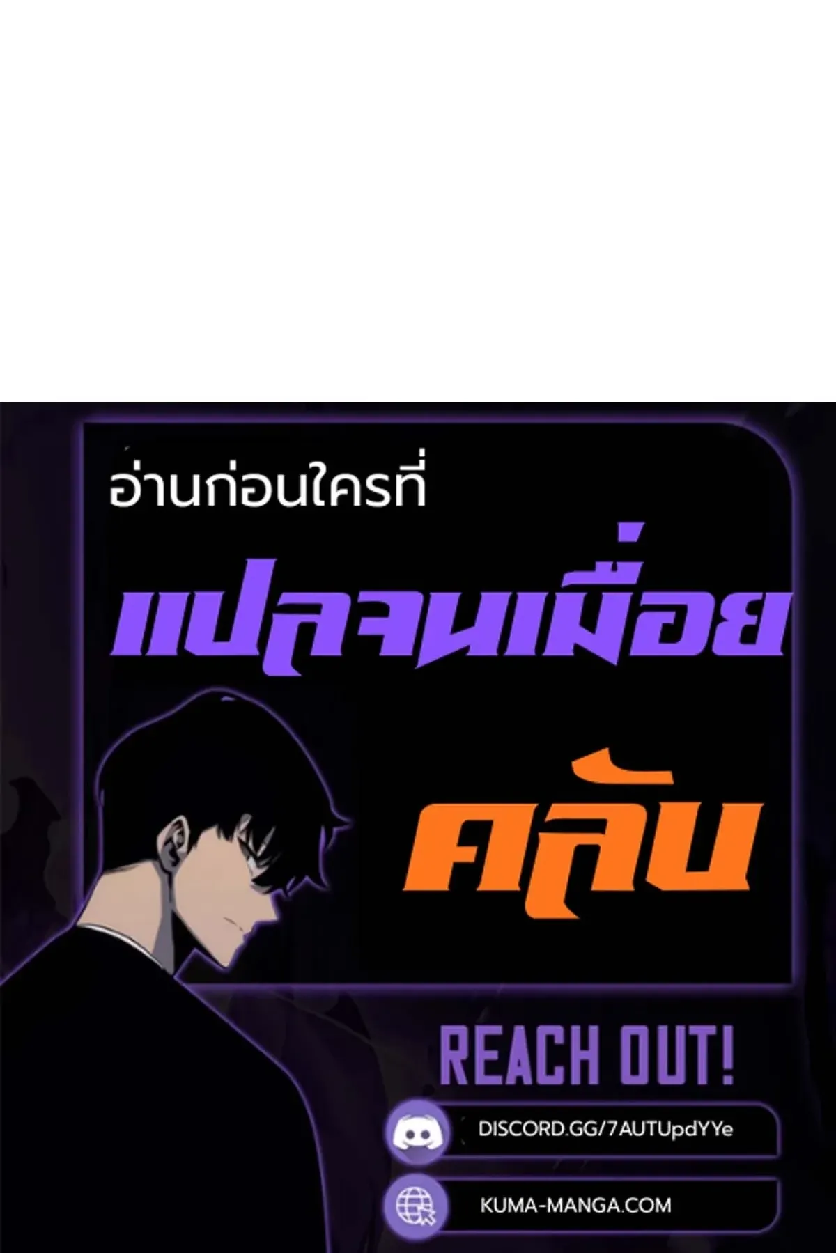 Devious Son of Heaven ตอนที่ 167 หน้า 70