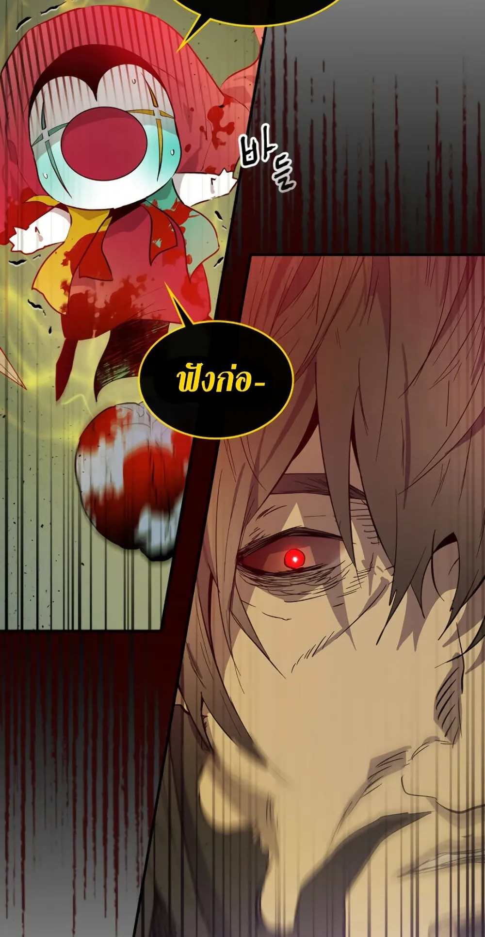 Leveling With the Gods ตอนที่ 7 หน้า 14