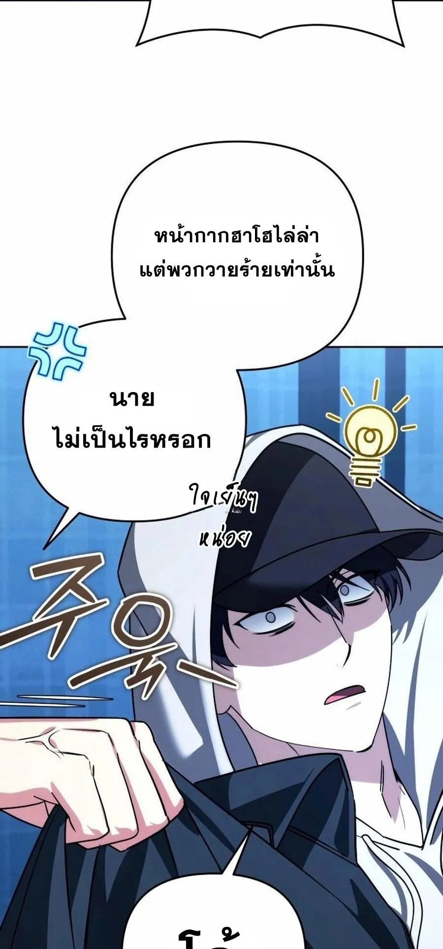 Sovereign of the Infinite Clones ตอนที่ 35 หน้า 5