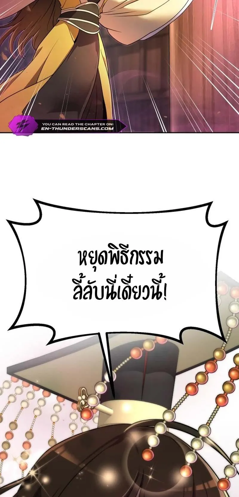 The Second Eunuch Regains His Manhood ตอนที่ 1 หน้า 14