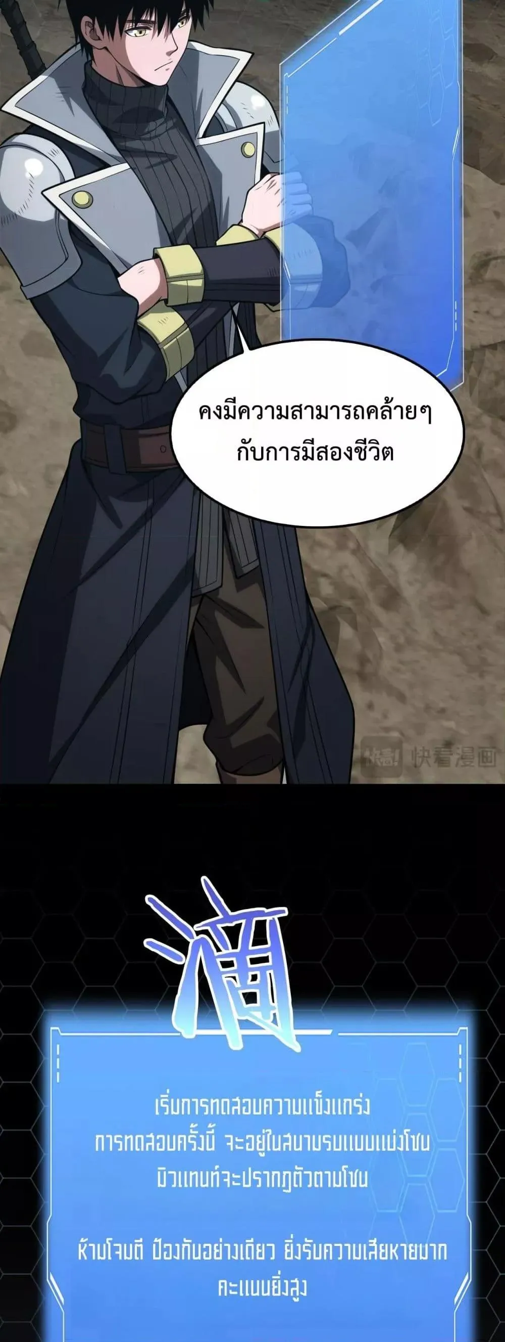 Doomsday Sword God ตอนที่ 39 หน้า 12