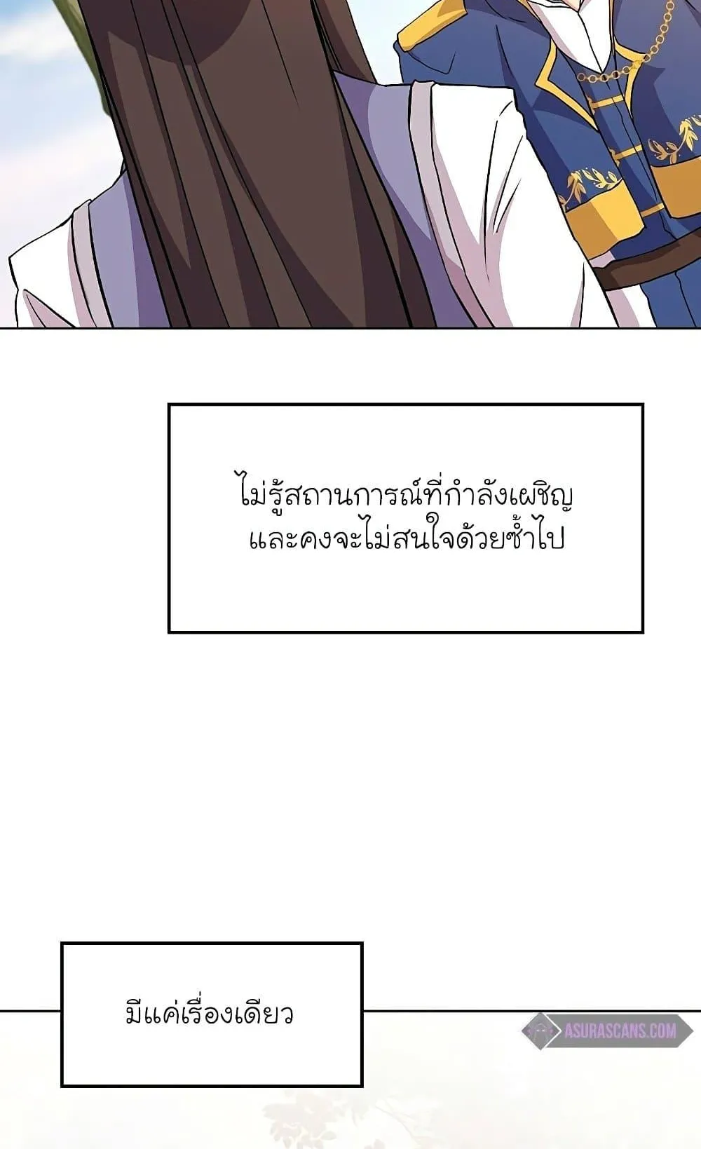 Archmage Transcending Through Regression ตอนที่ 3 หน้า 132