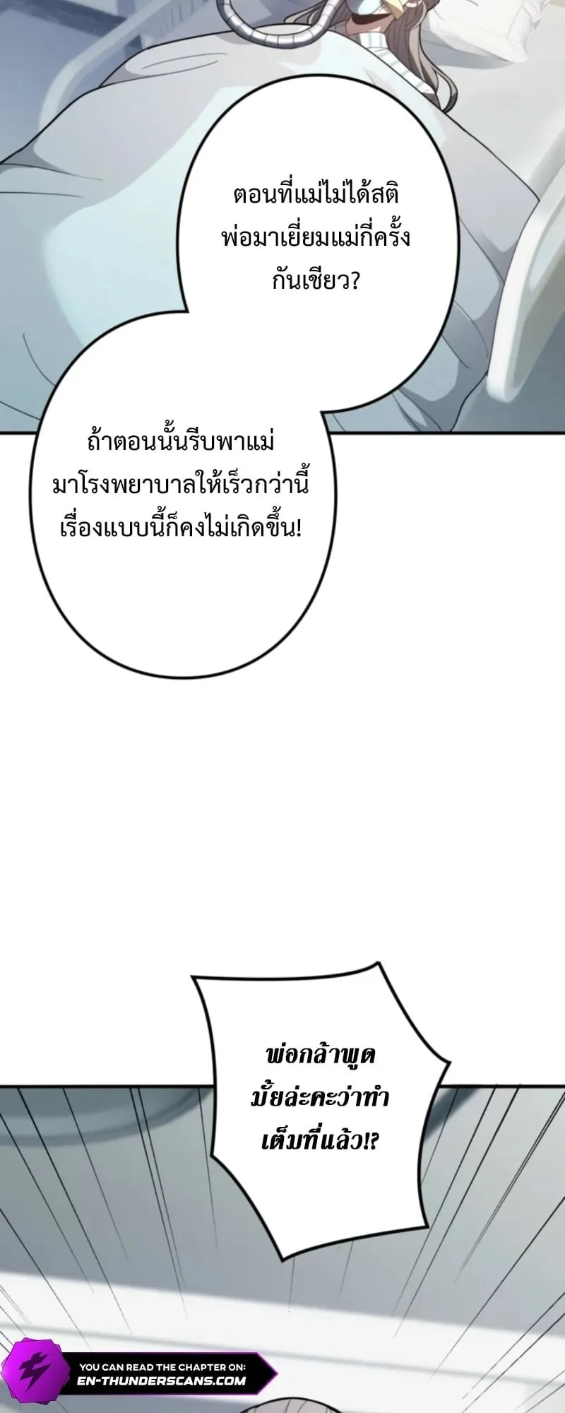 The Clan’s Failure Is a Former Continental Champion ตอนที่ 4 หน้า 13