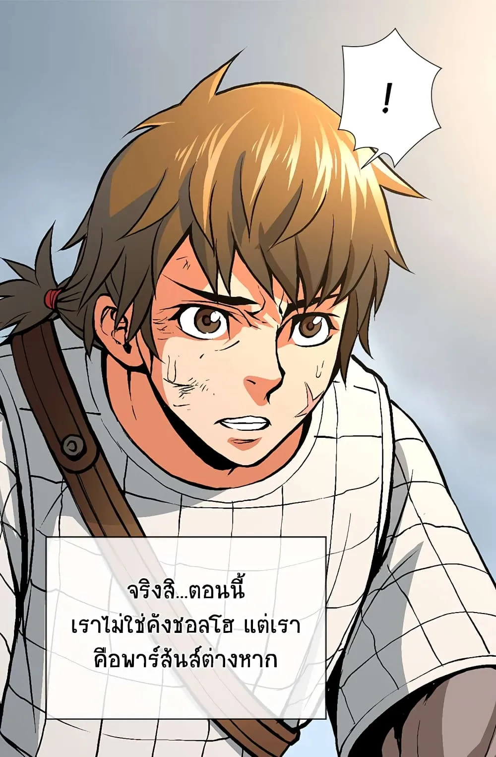 Dimensional Mercenary ตอนที่ 2 หน้า 10