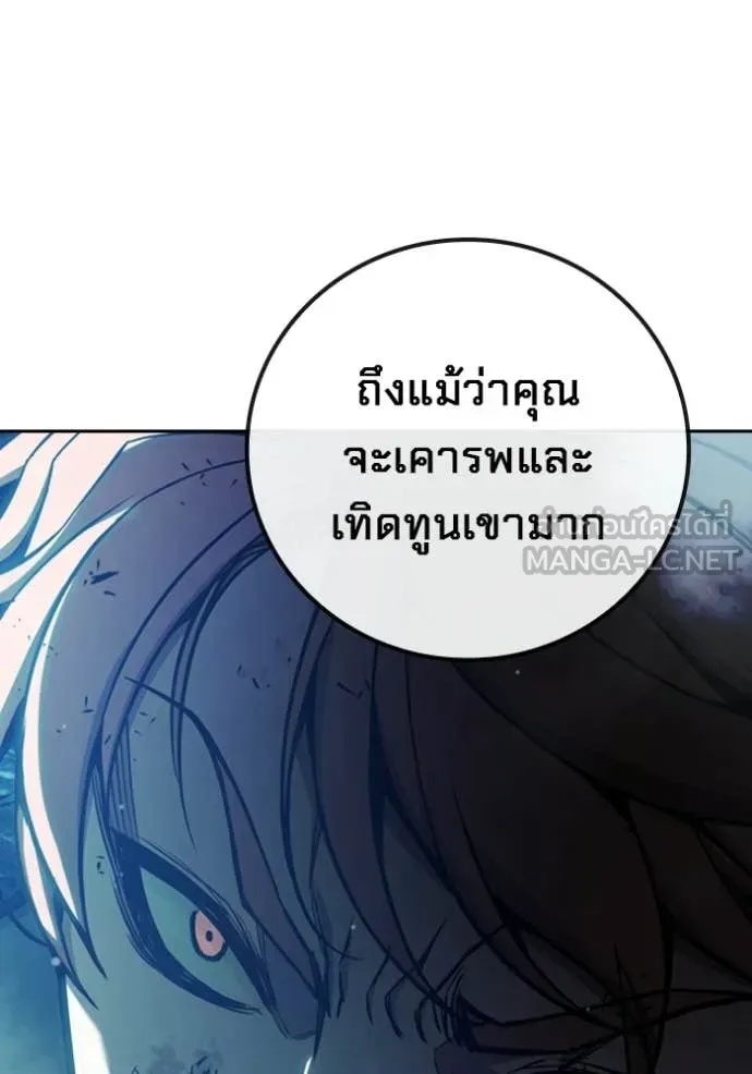 Juvenile Prison ตอนที่ 74 หน้า 68