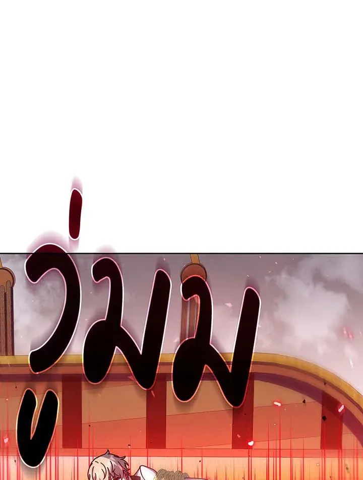 Necromancer Academy’s Genius Summoner Chapter 95 หน้า 27
