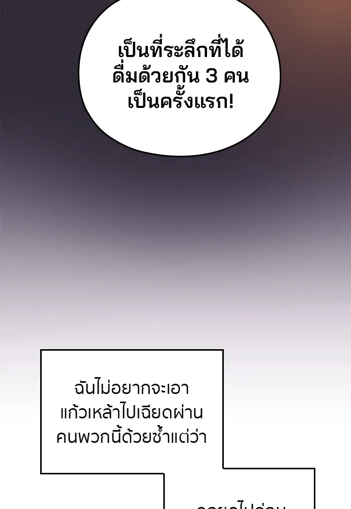 Marry My Husband ตอนที่ 4 หน้า 34