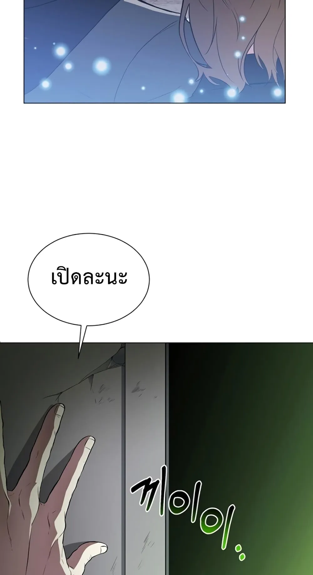 990k Ex-Life Hunter ตอนที่ 3 หน้า 69
