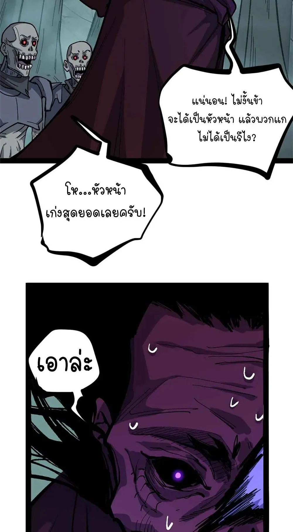 Gatekeeper of the Boundless Worlds ตอนที่ 49 หน้า 32
