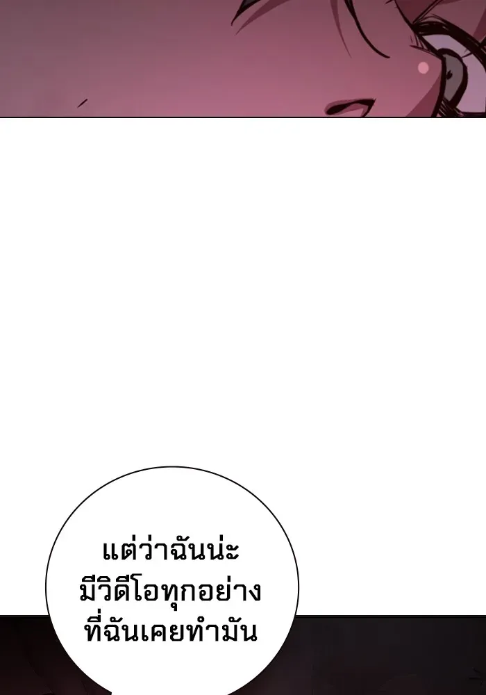 Juvenile Prison ตอนที่ 21 หน้า 97
