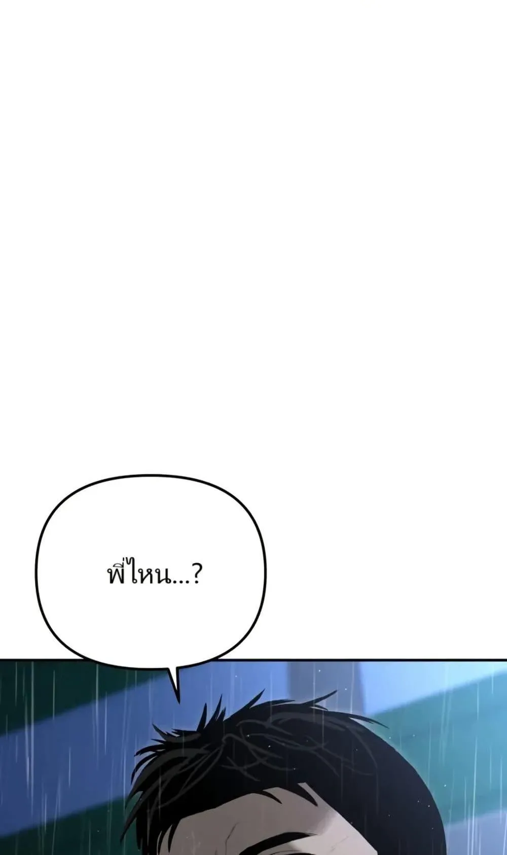 The Cop Is Too Strong ตอนที่ 2 หน้า 34