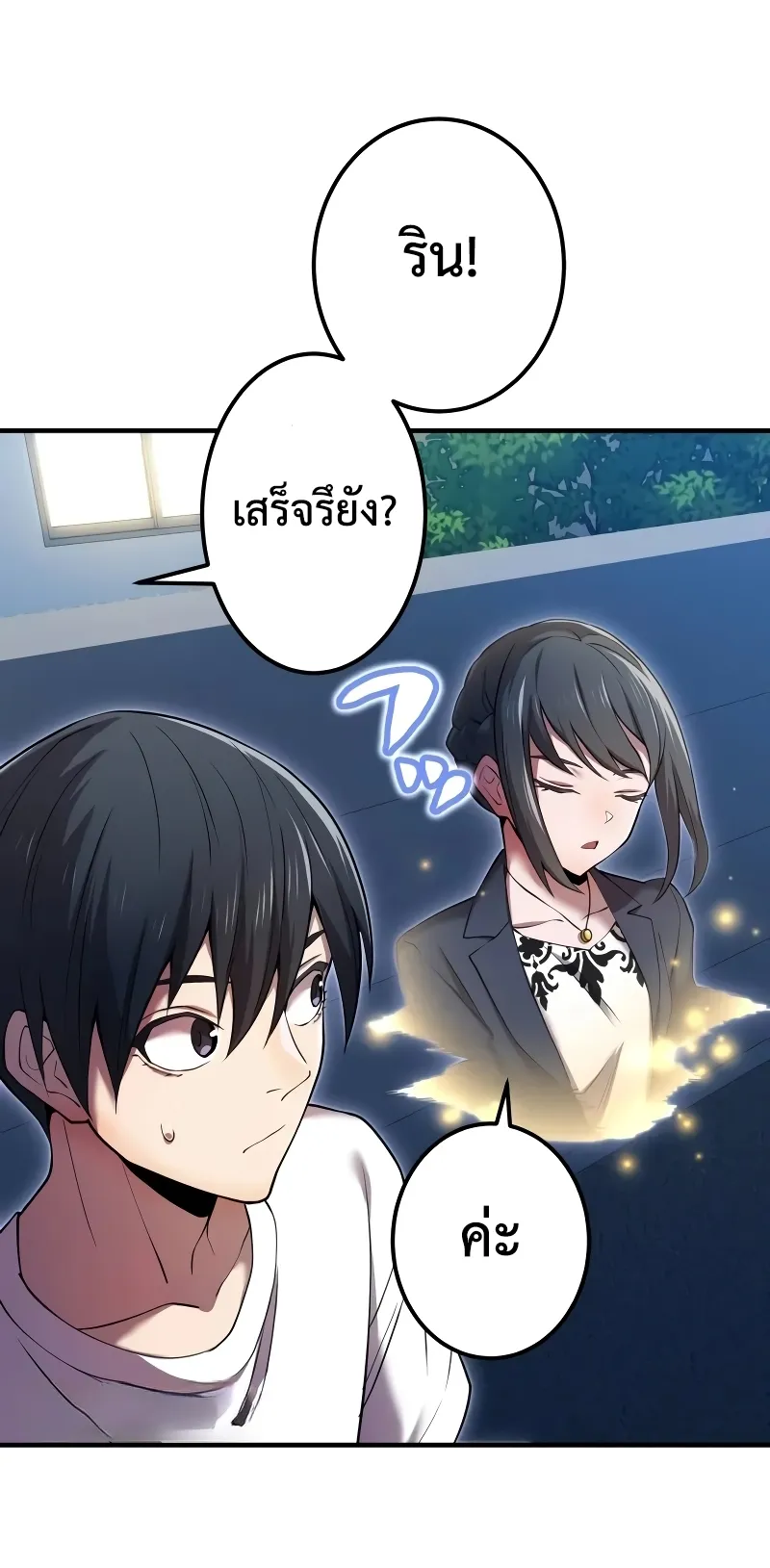 I am the strongest awakeners, recognized by all of the world‘s cheat masters ตอนที่ 8 หน้า 31