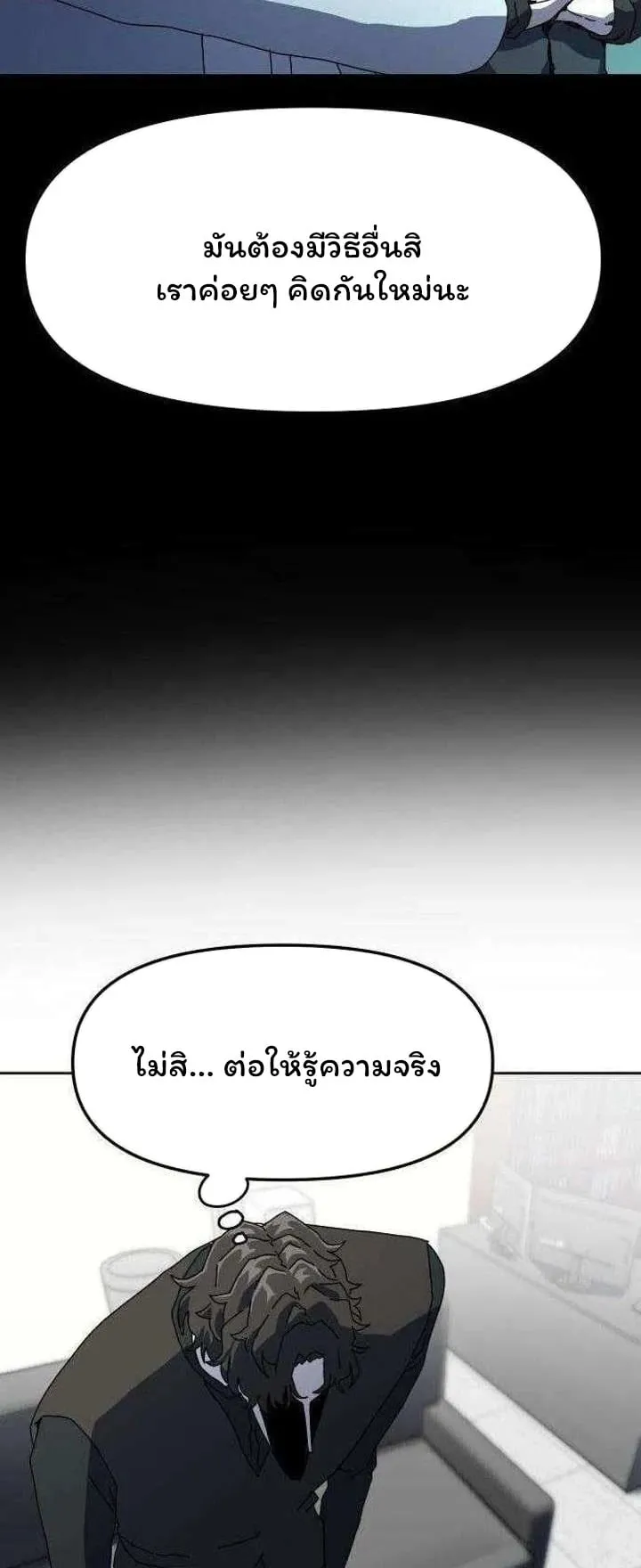Archmage Curriculum ตอนที่ 4 หน้า 65