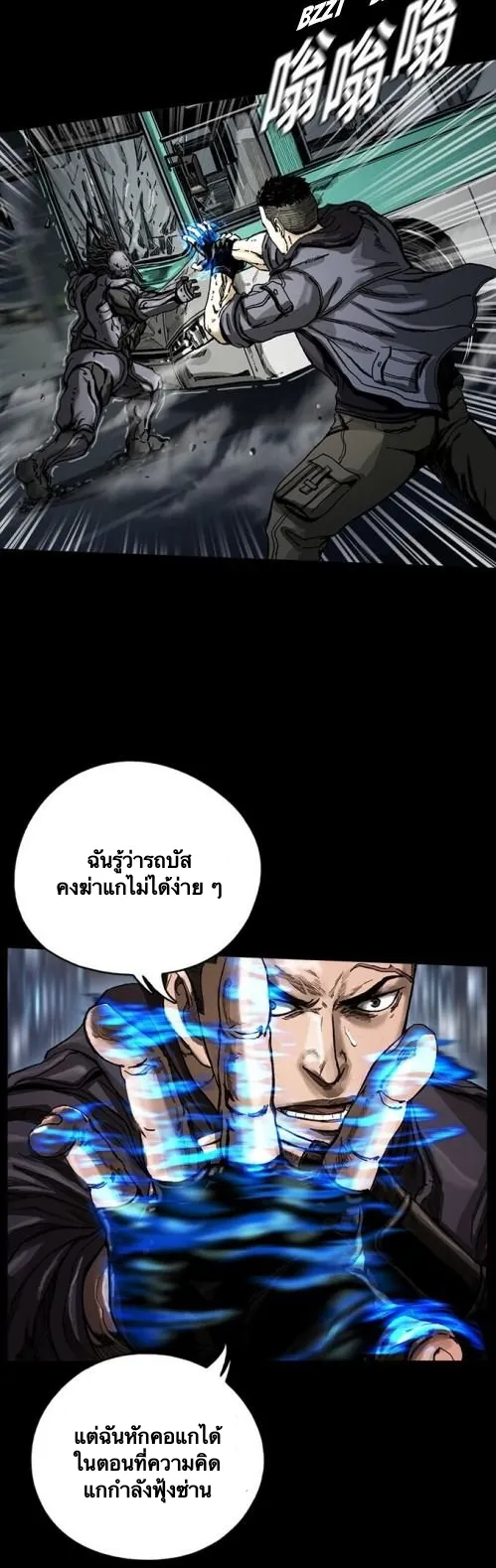 The First Hunter ตอนที่ 5 หน้า 24