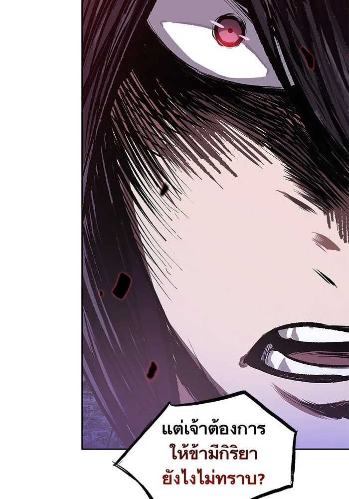 Nano Machine Chapter 29 หน้า 85