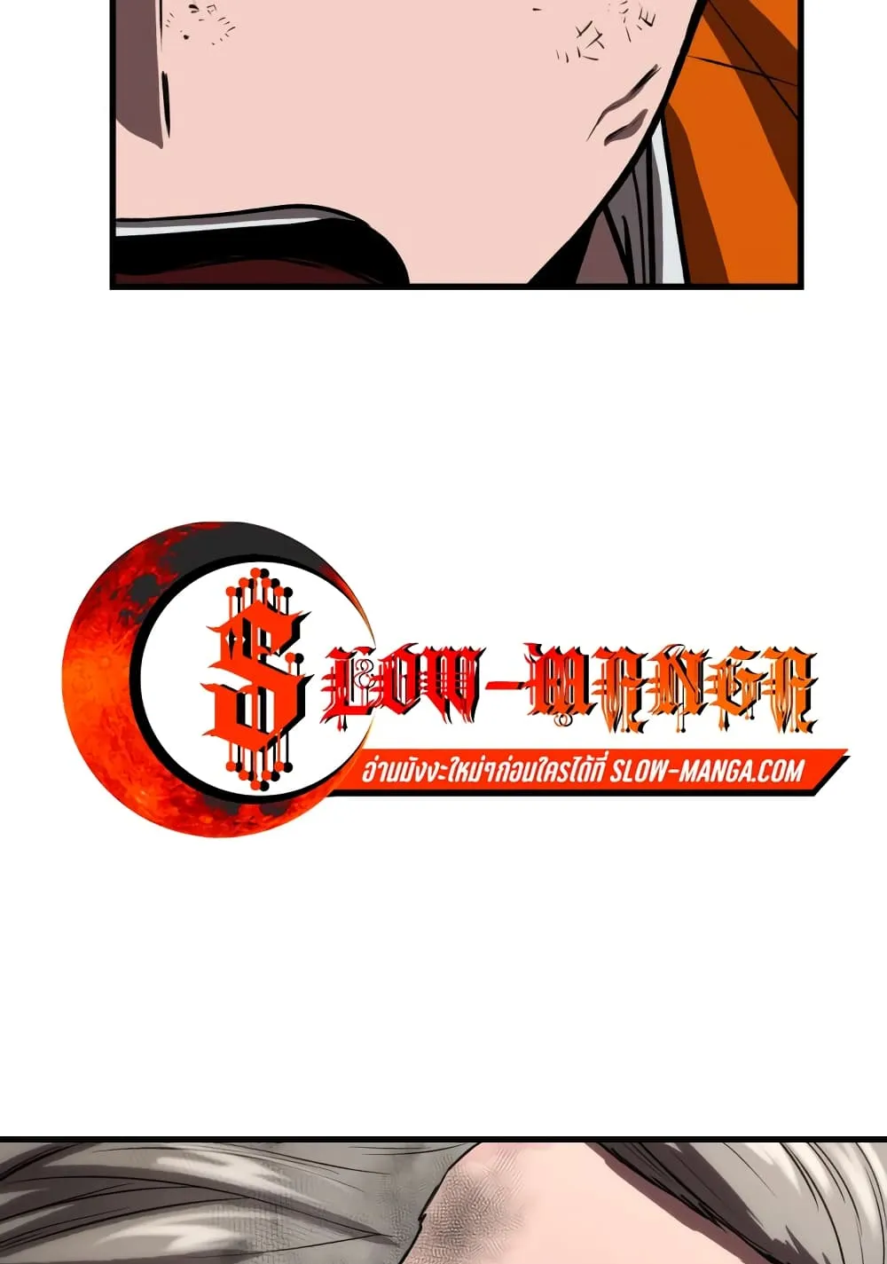 Emperor Of Kings ตอนที่ 1 หน้า 202