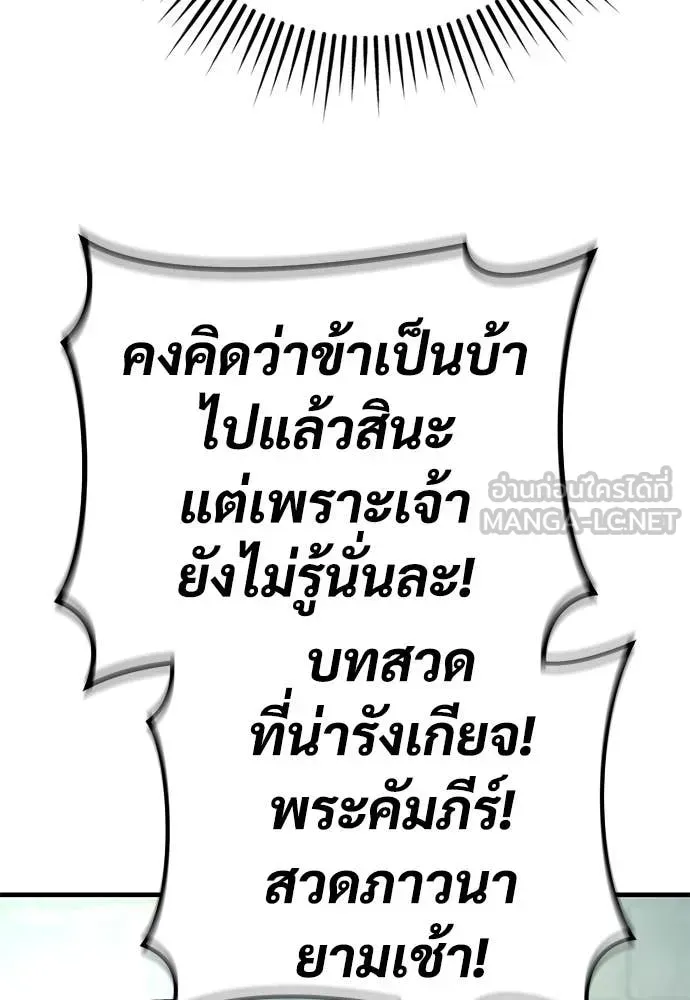 A Rogue Guard in a Medieval Fantasy ตอนที่ 27 หน้า 130