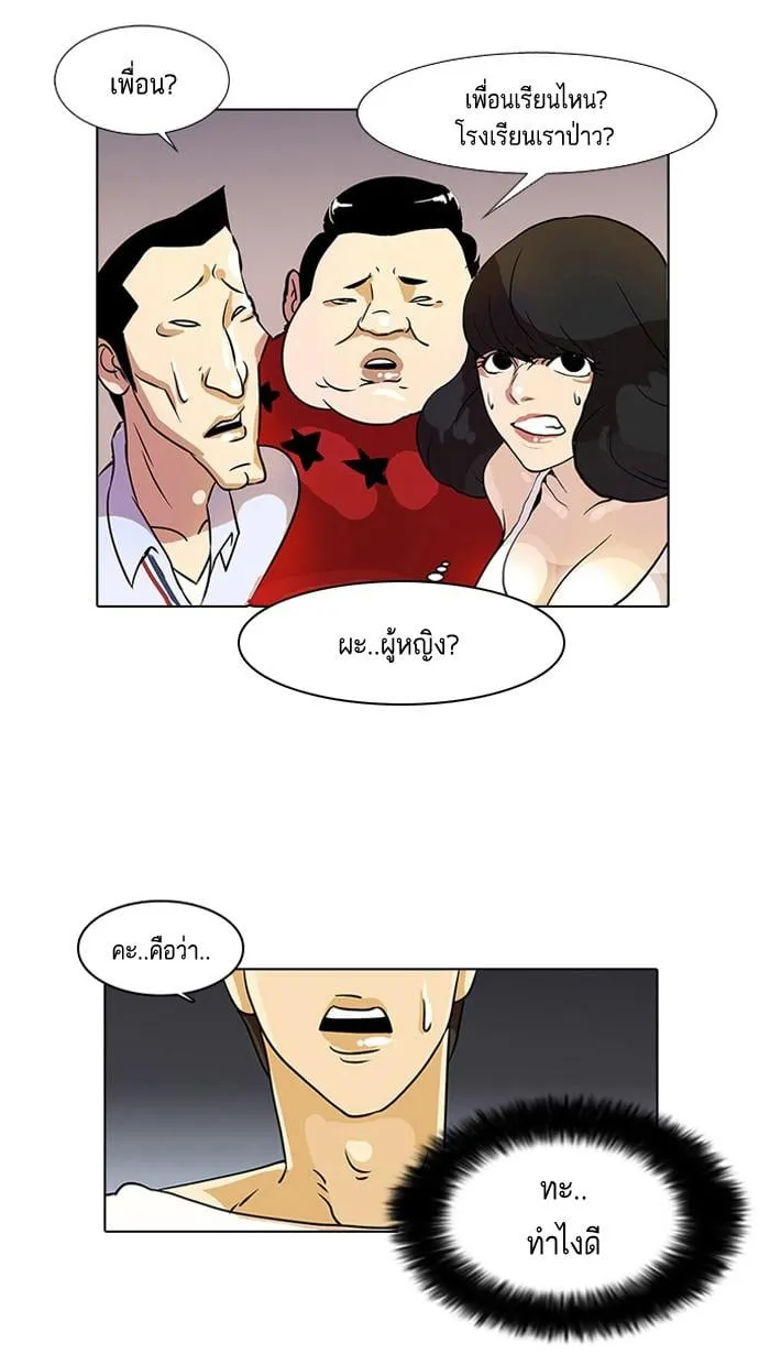 Lookism ตอนที่ 11 หน้า 16